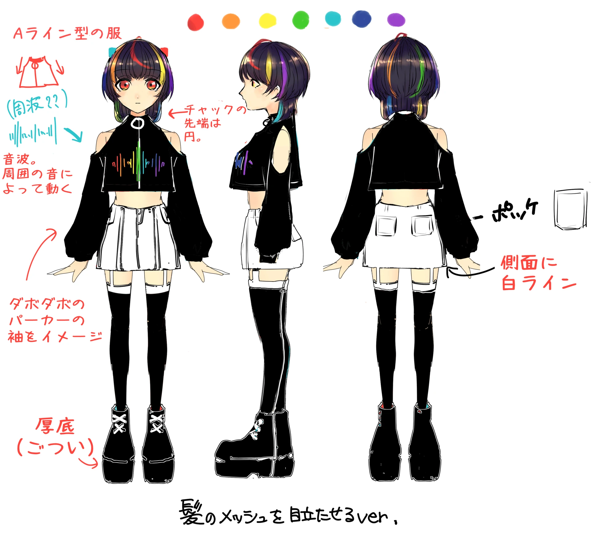 琵音マイタ 標準音源セットの3視点ポーズ